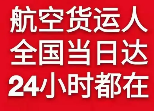 大兴空运地址货物、航空货运:物流行业各岗位招聘